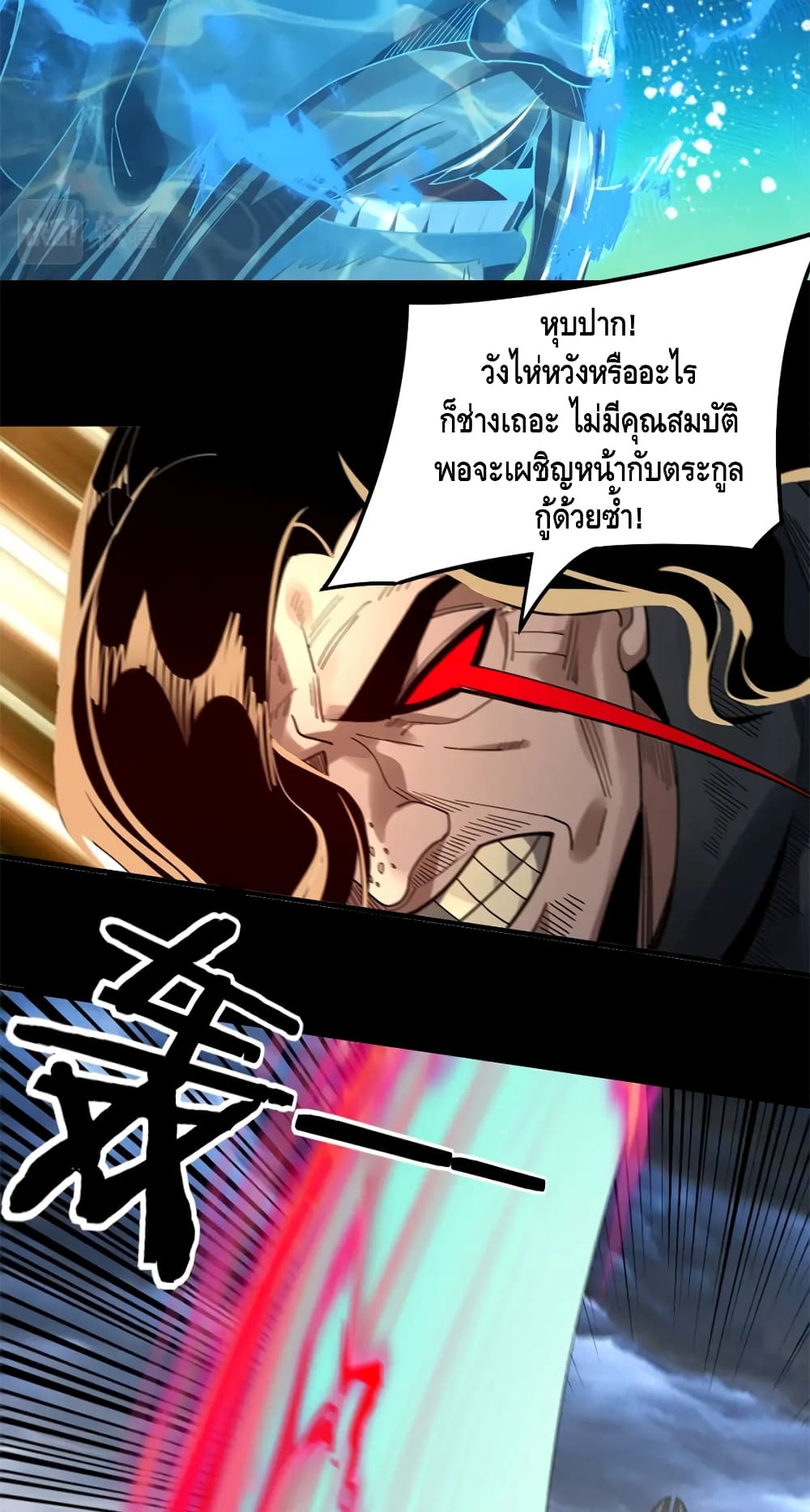 Villain is here page 8