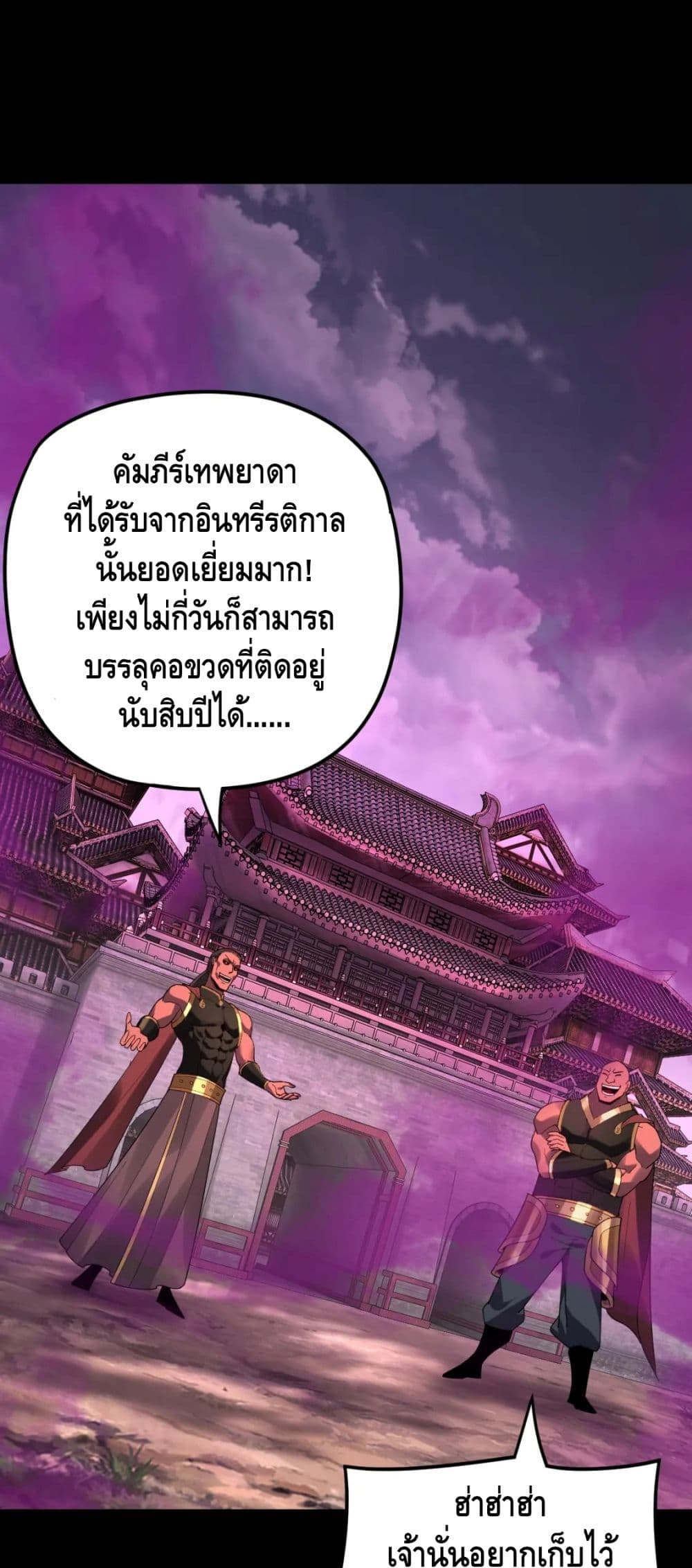 Villain is here page 2