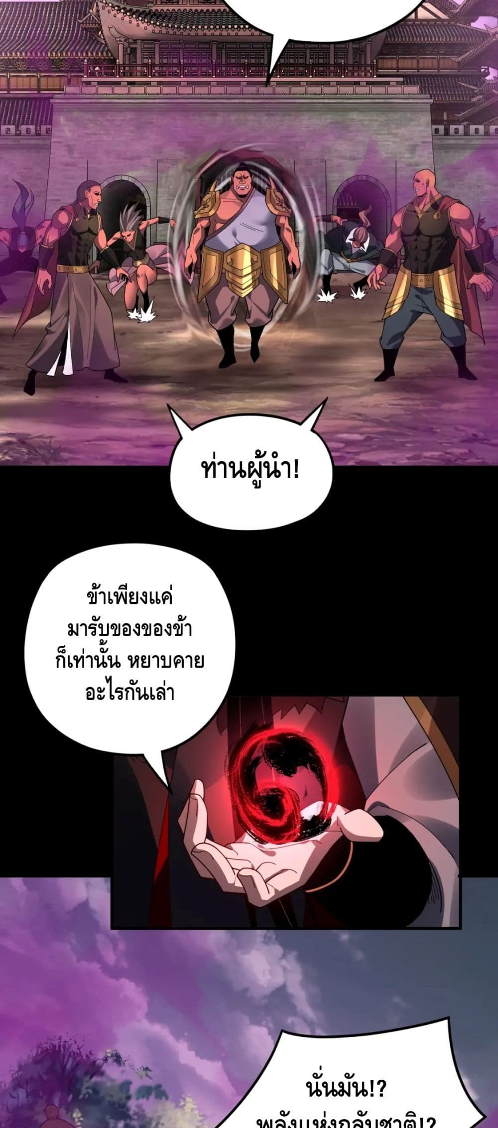 Villain is here page 6