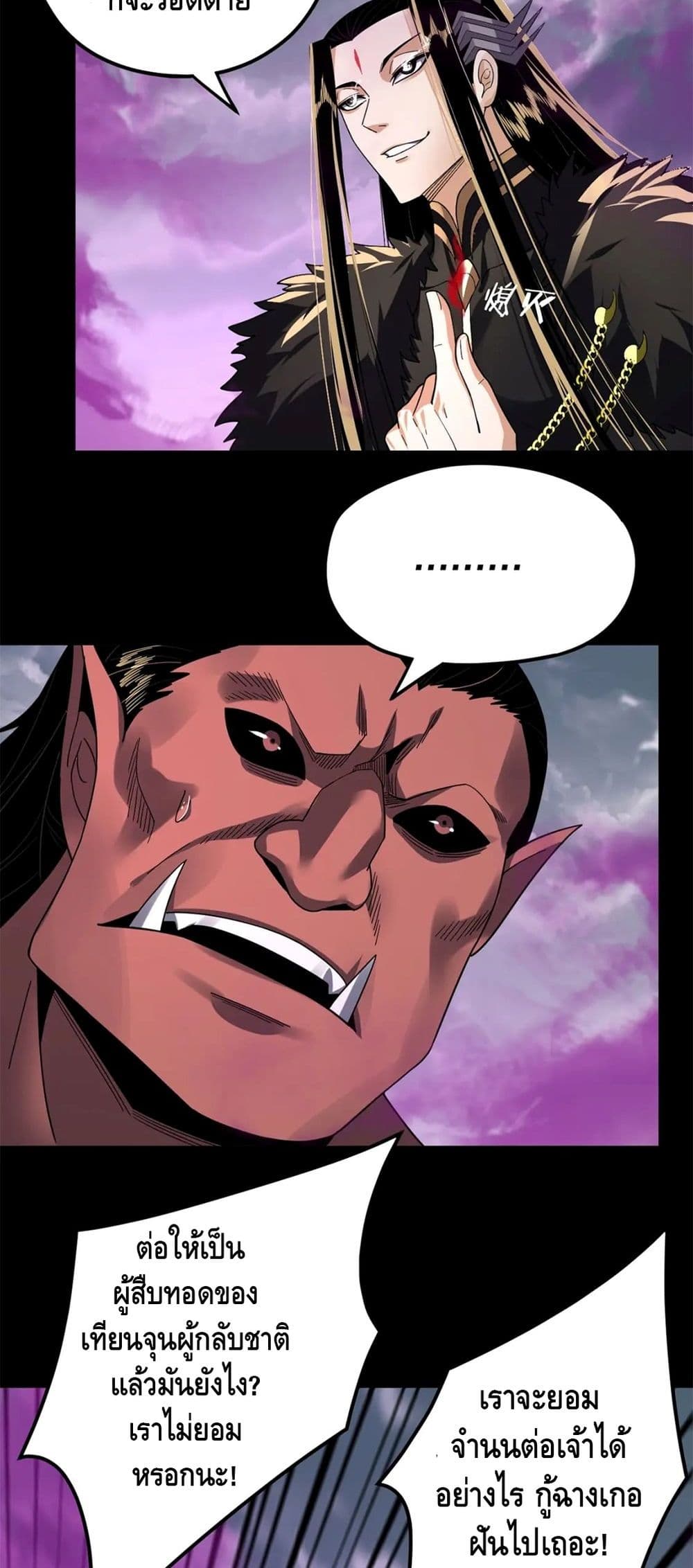Villain is here page 8