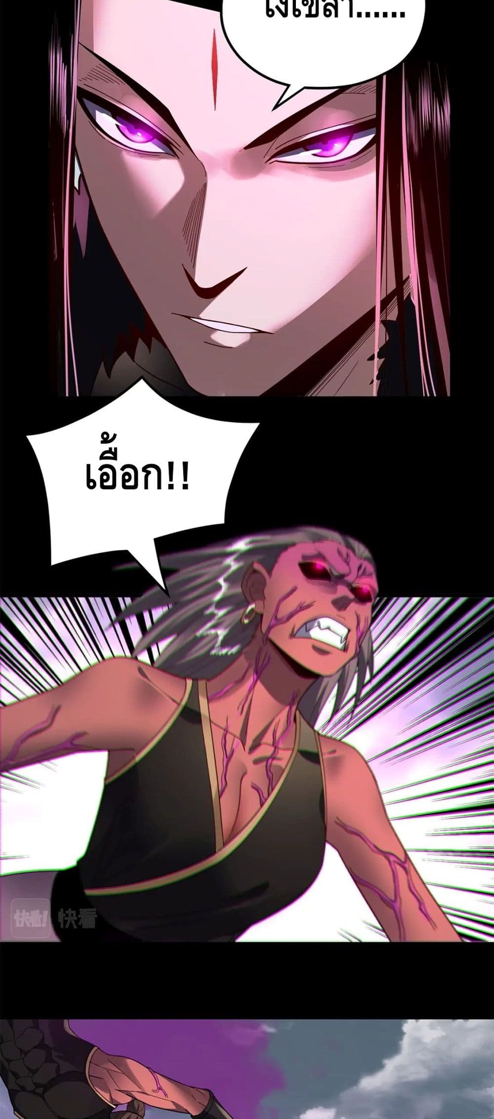 Villain is here page 10