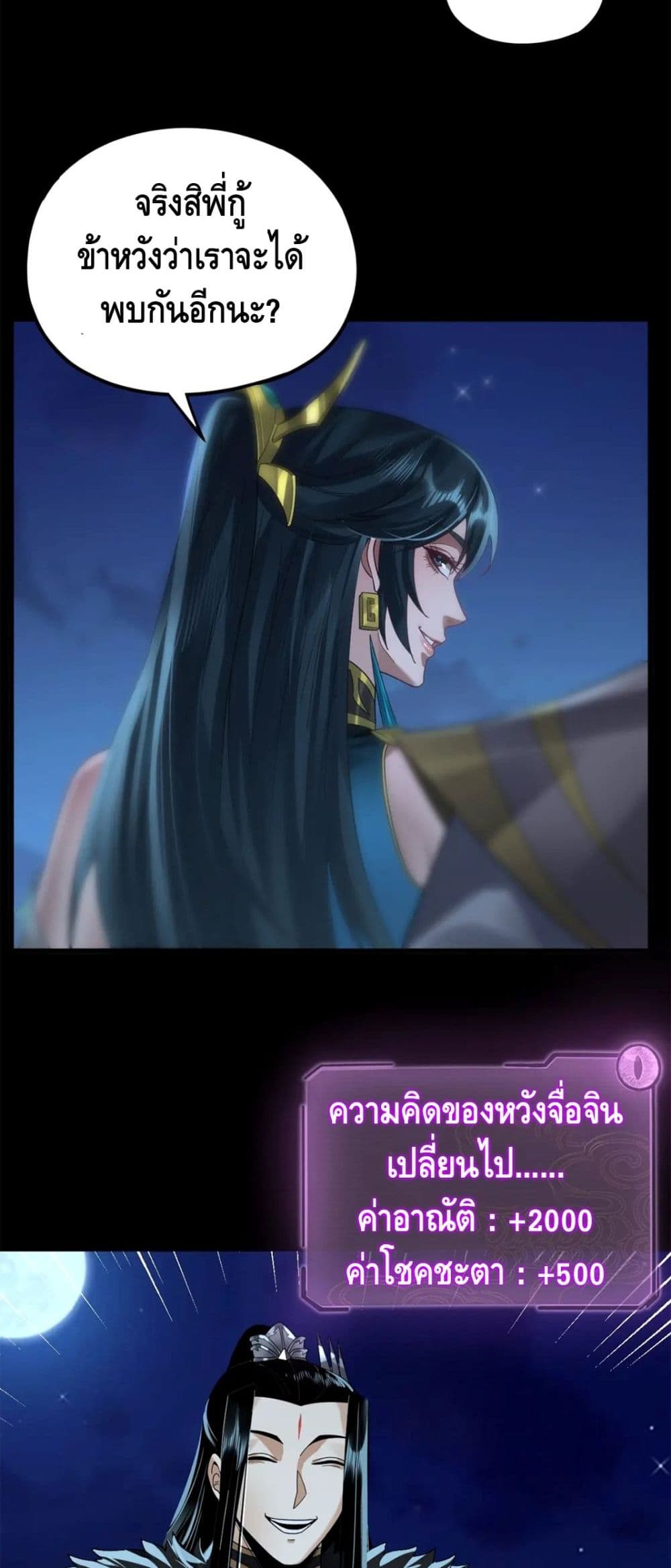 Villain is here page 8