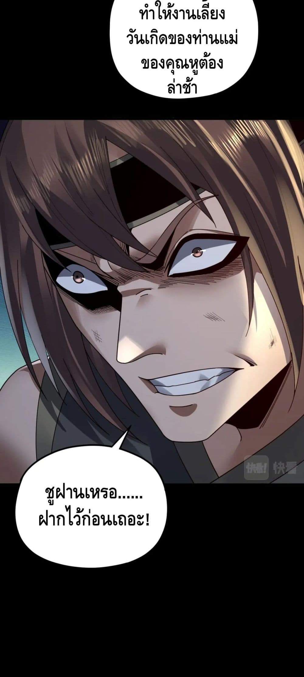 Villain is here page 7