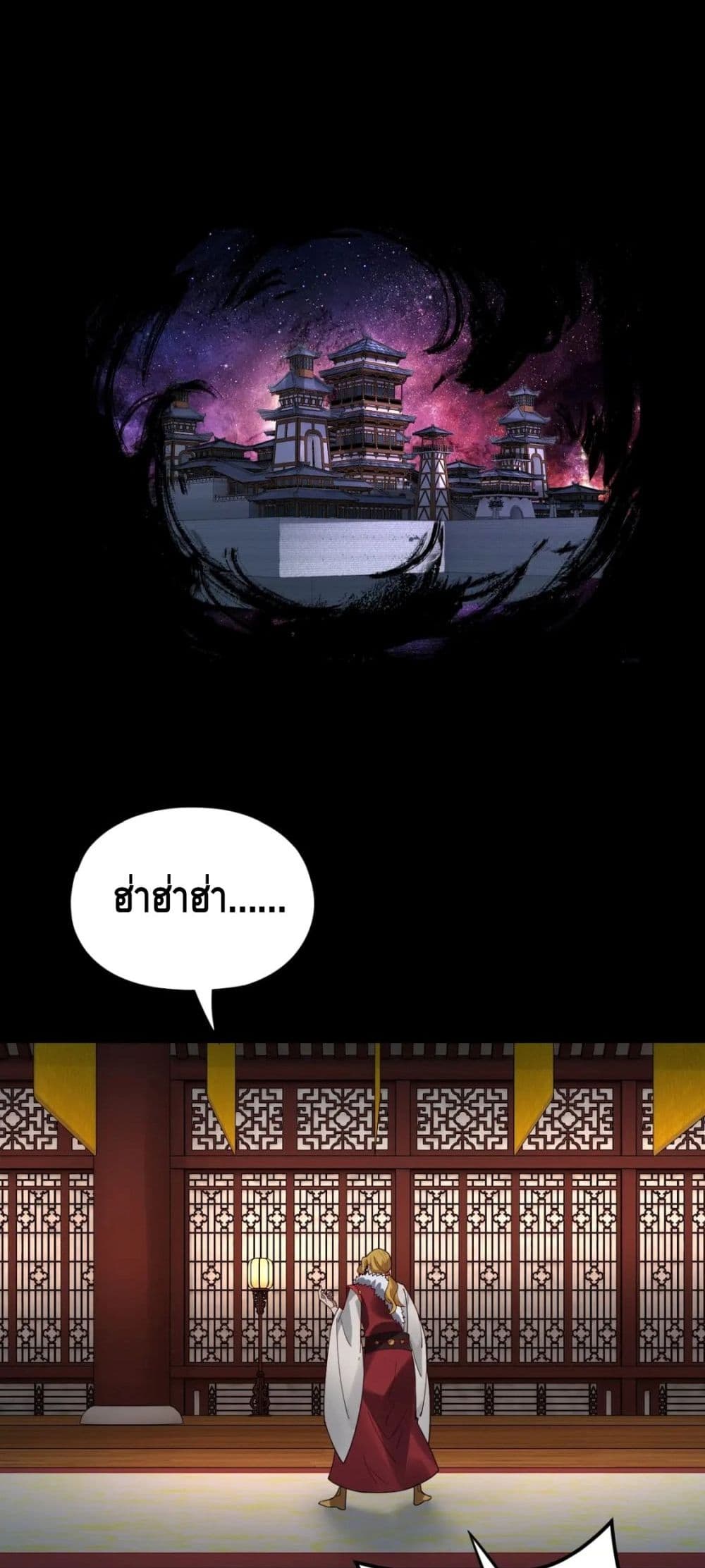 Villain is here page 8