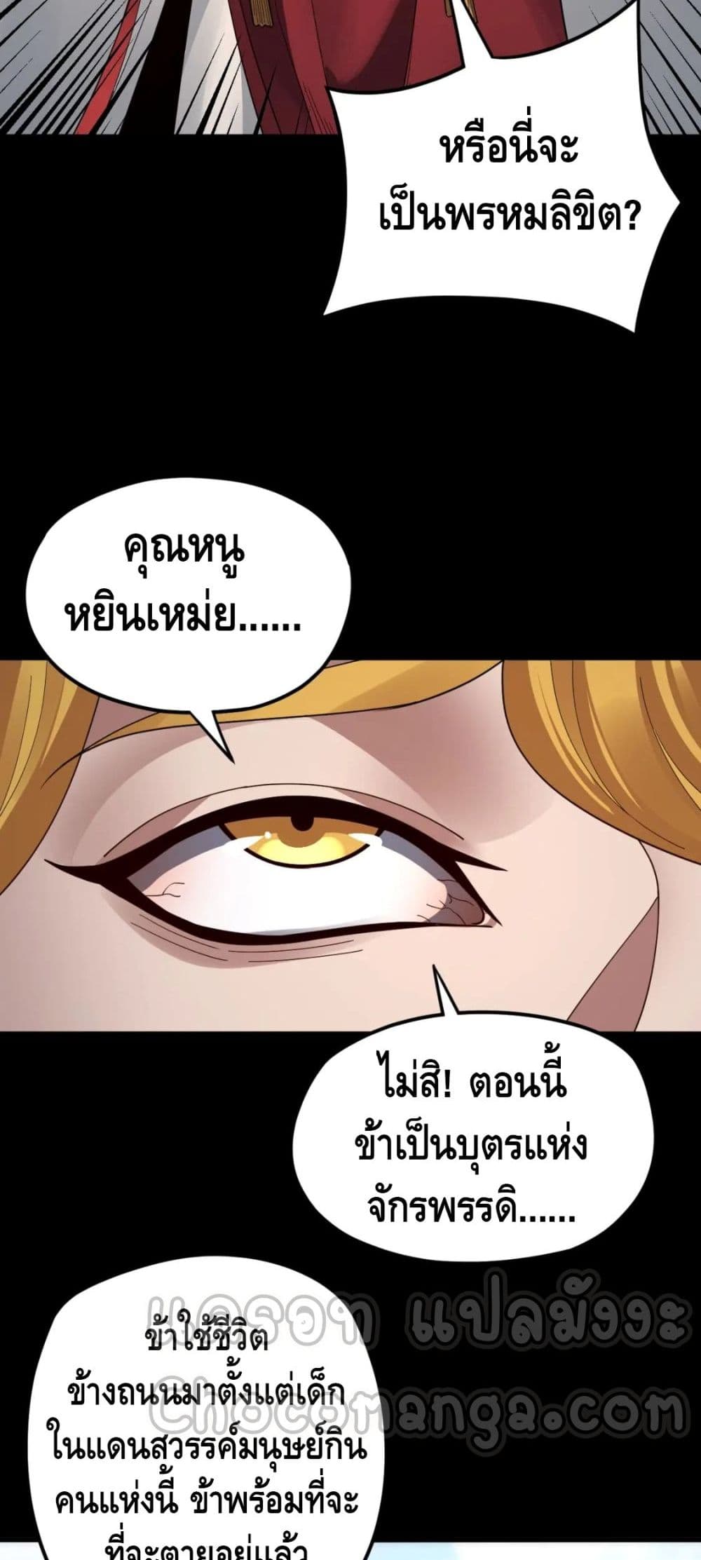 Villain is here page 10
