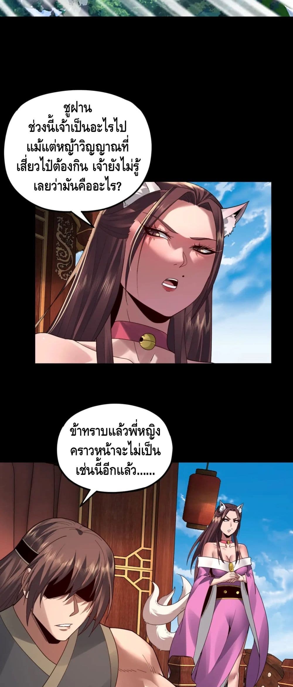 Villain is here page 8