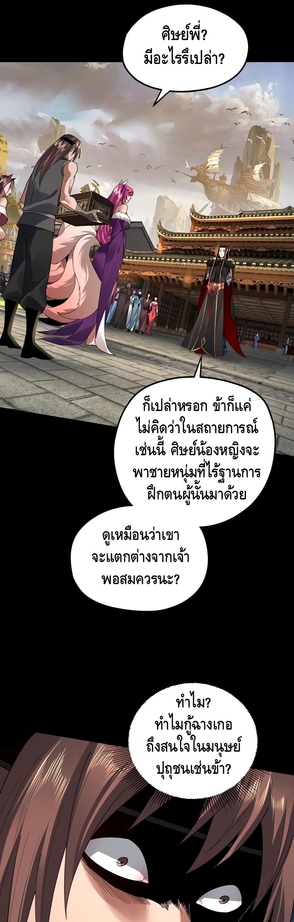 Villain is here page 5