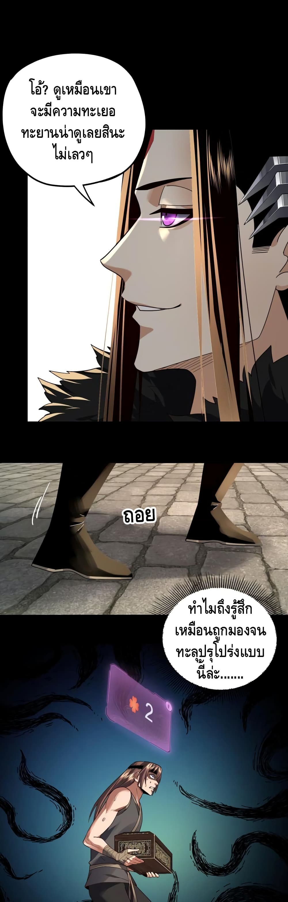 Villain is here page 7