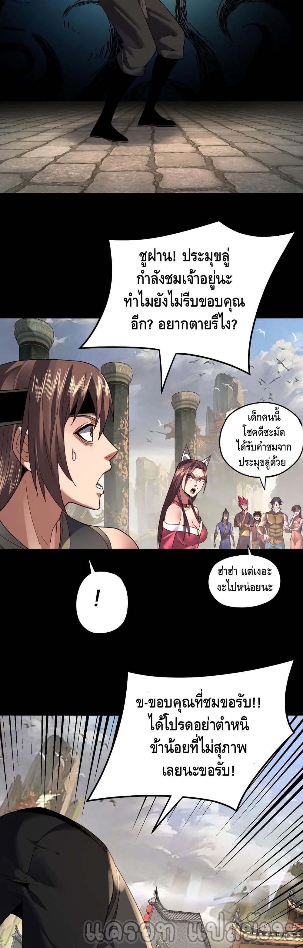 Villain is here page 8