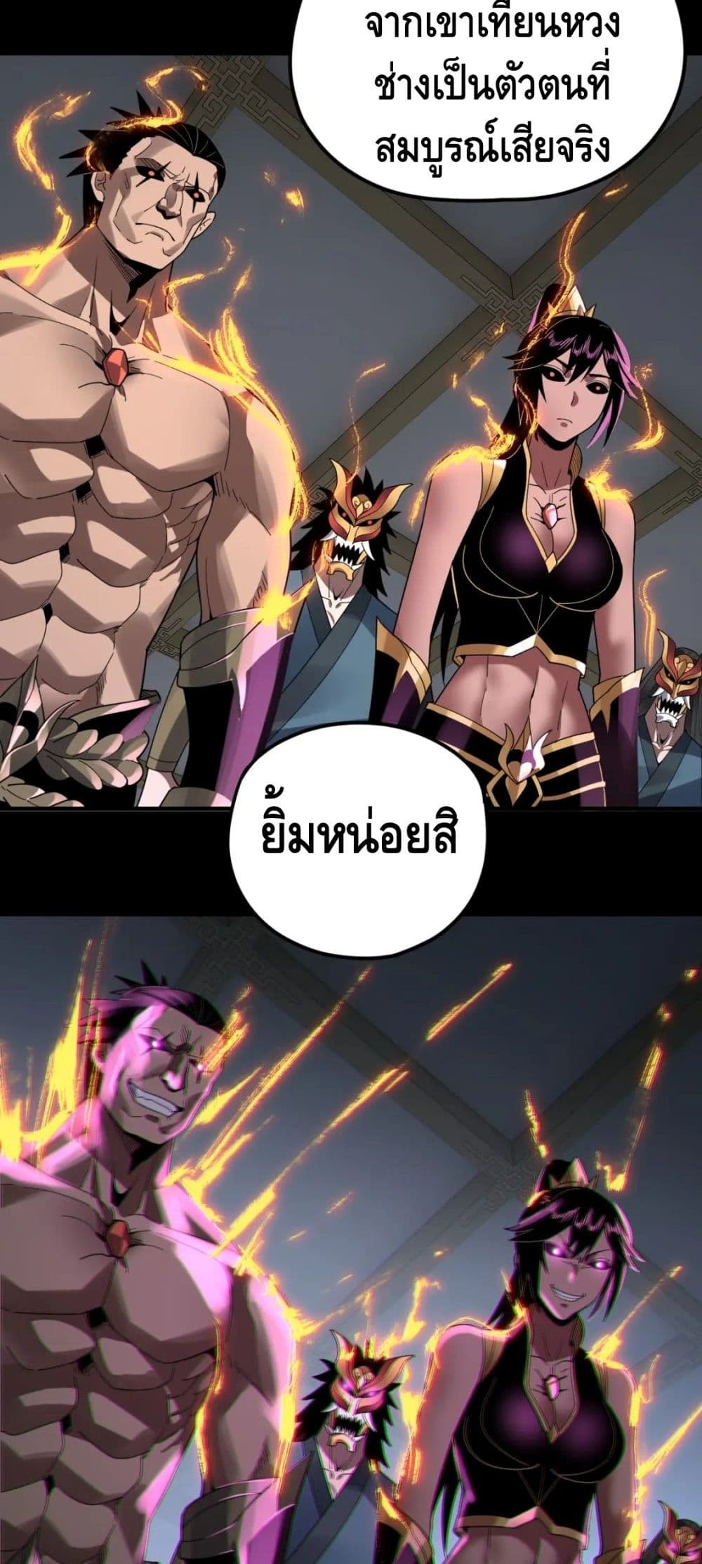 Villain is here page 5