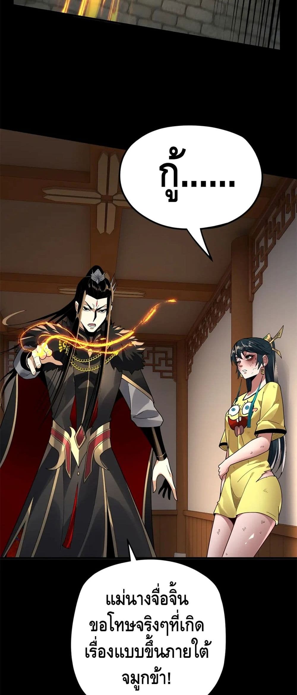 Villain is here page 9