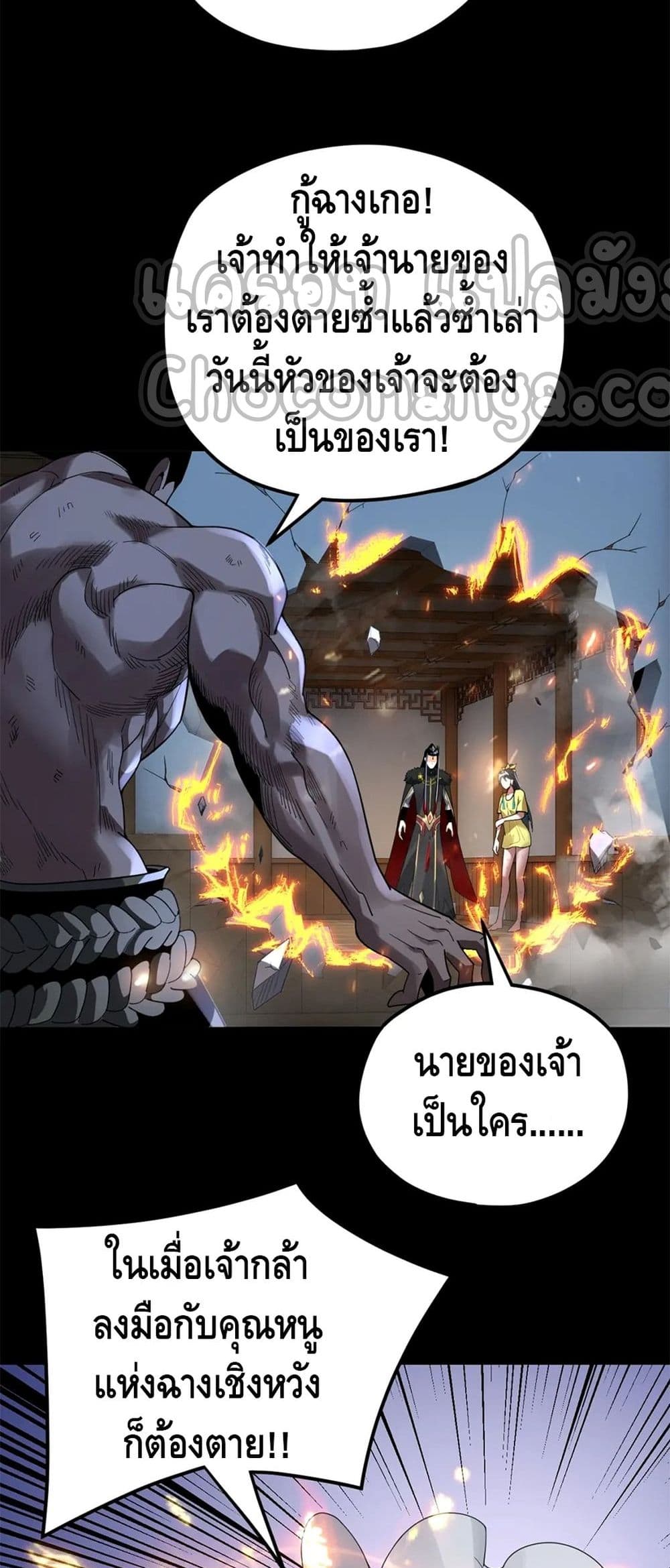 Villain is here page 10