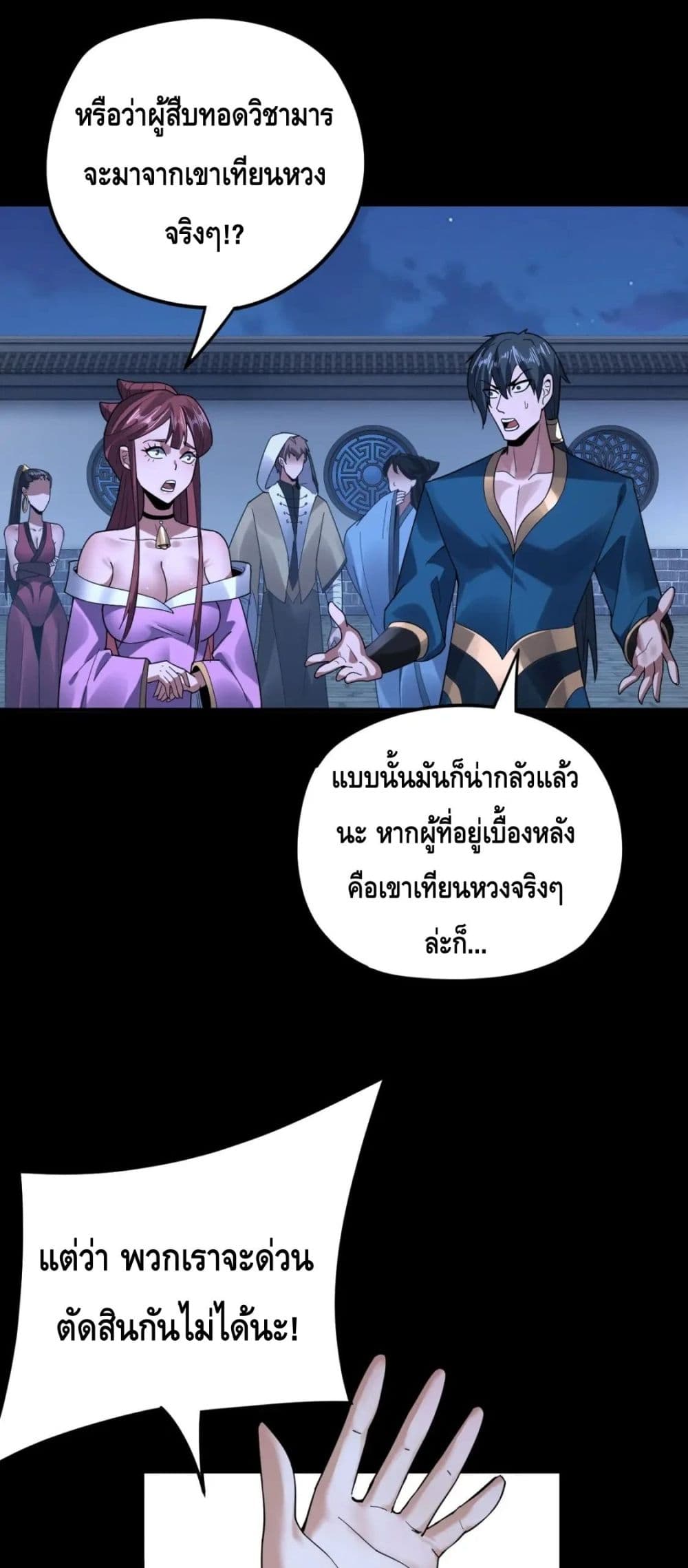Villain is here page 6