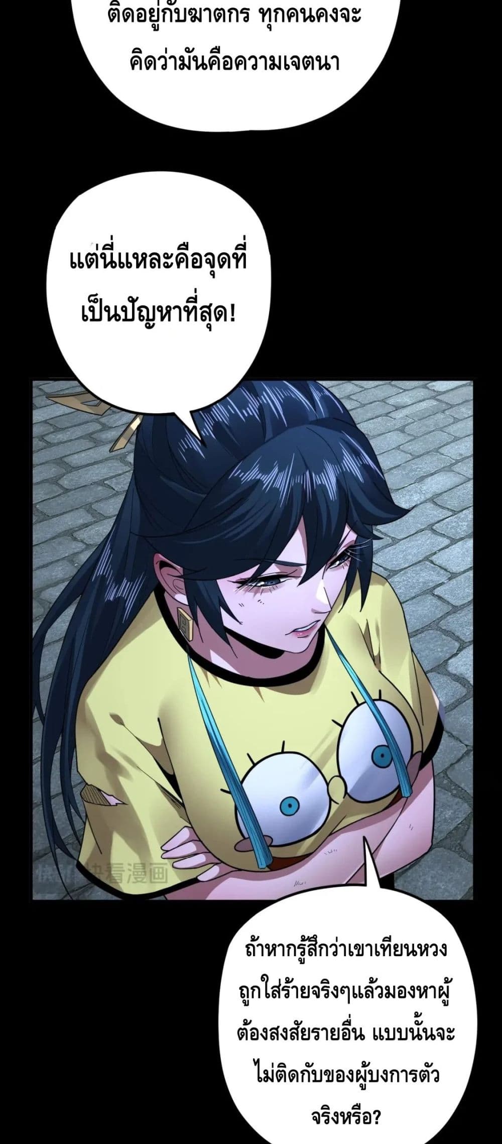 Villain is here page 10