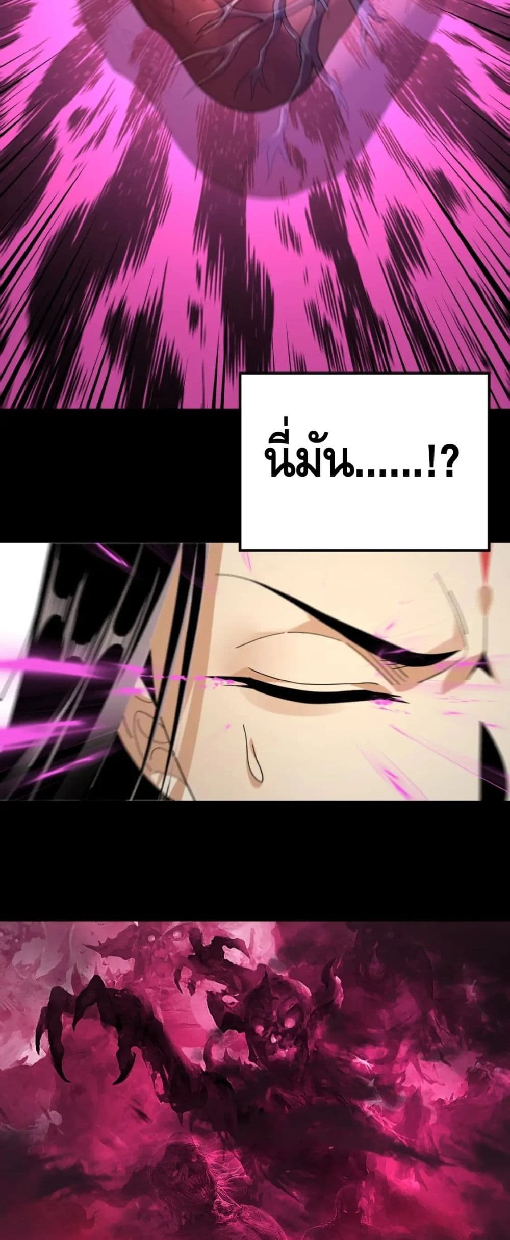 Villain is here page 5