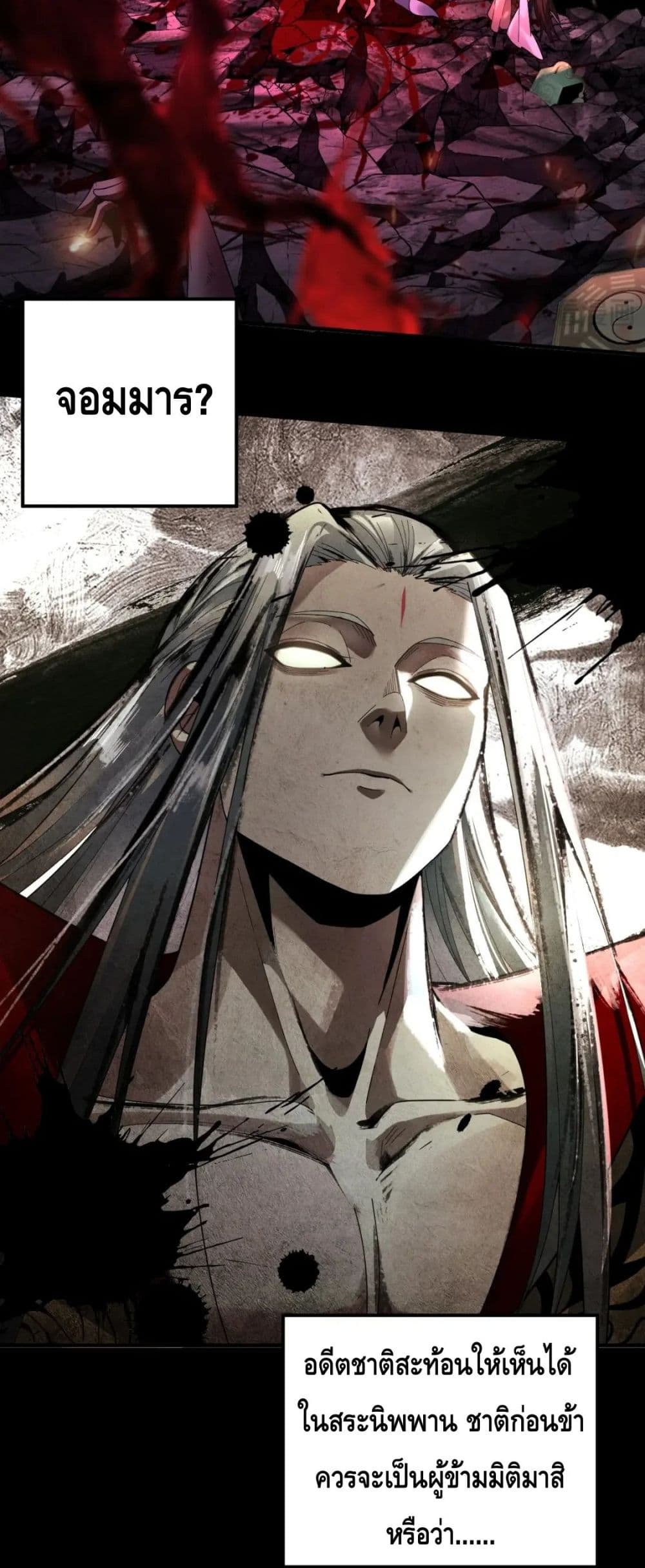 Villain is here page 7