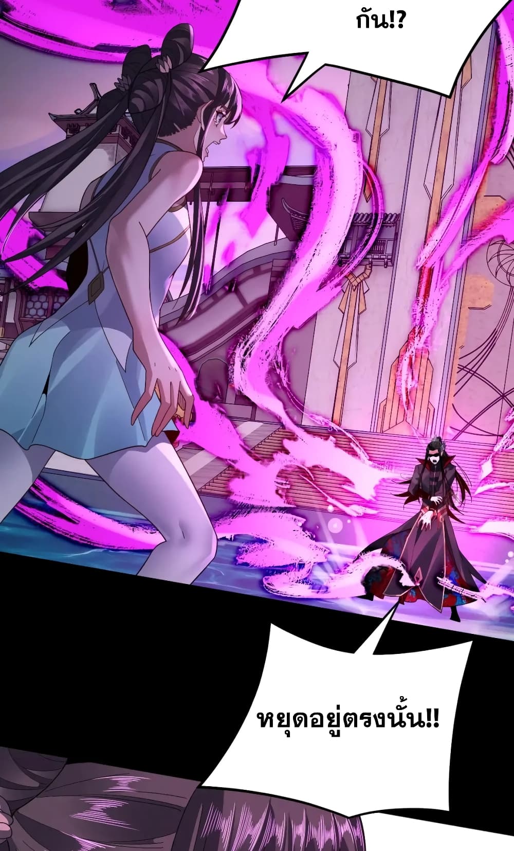Villain is here page 3