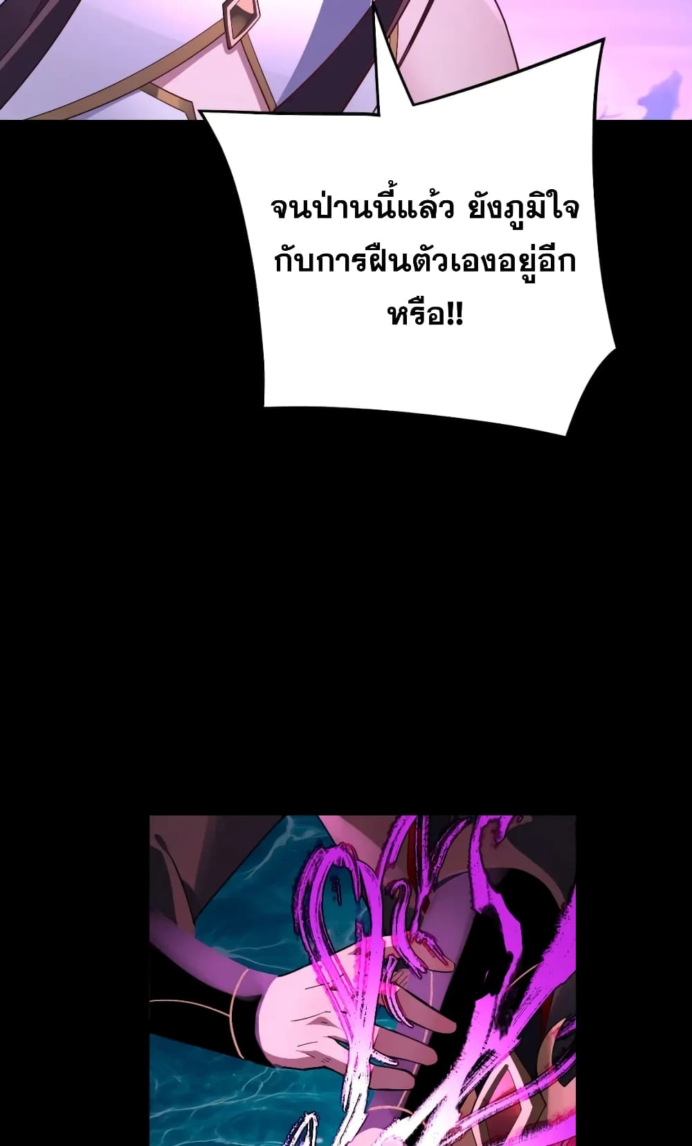 Villain is here page 10