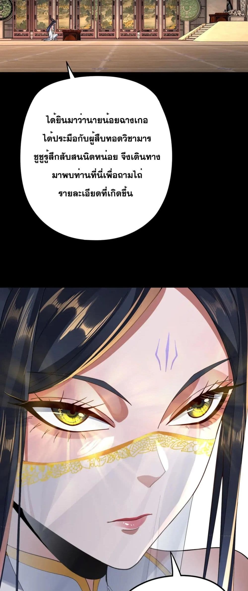 Villain is here page 4