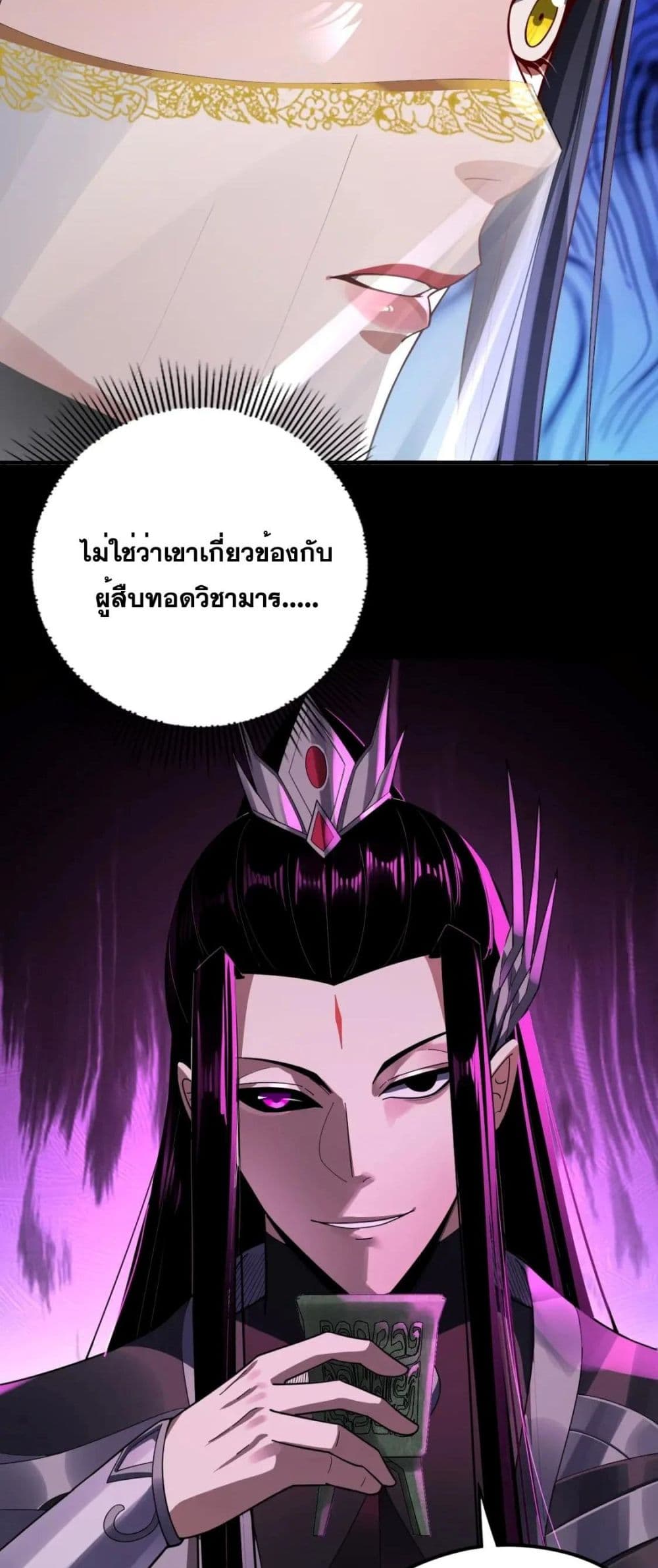 Villain is here page 10