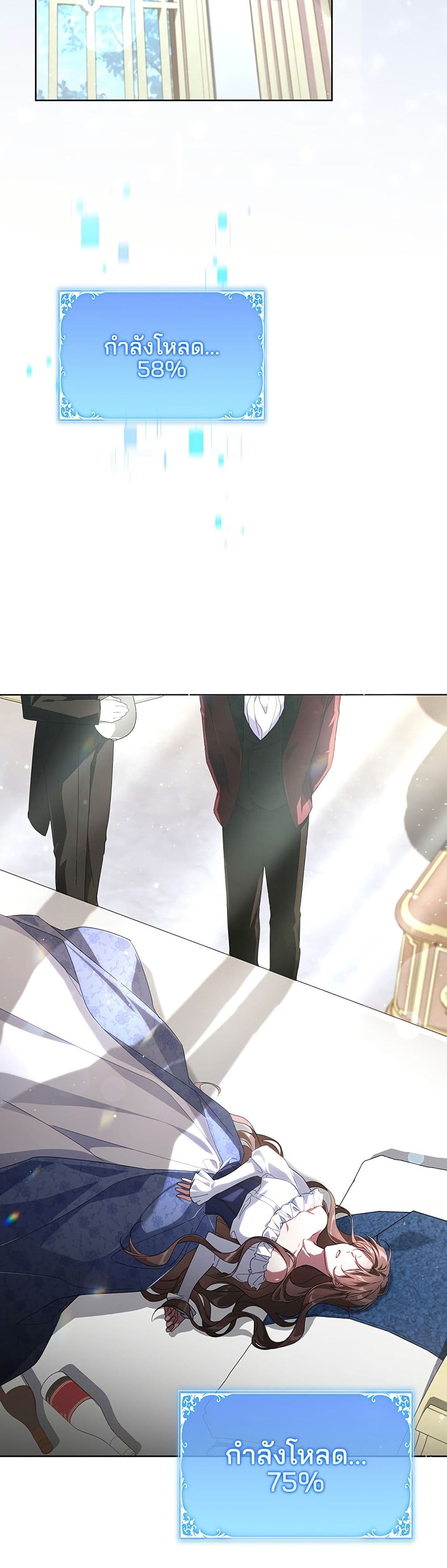 Villainess Streamer page 31
