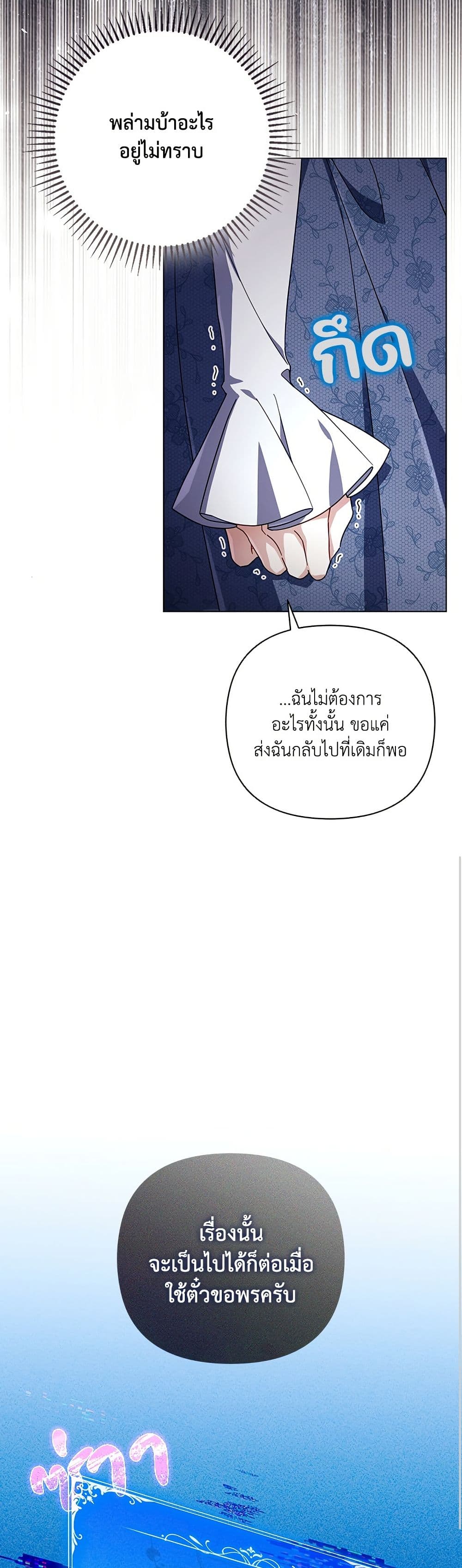 Villainess Streamer page 10