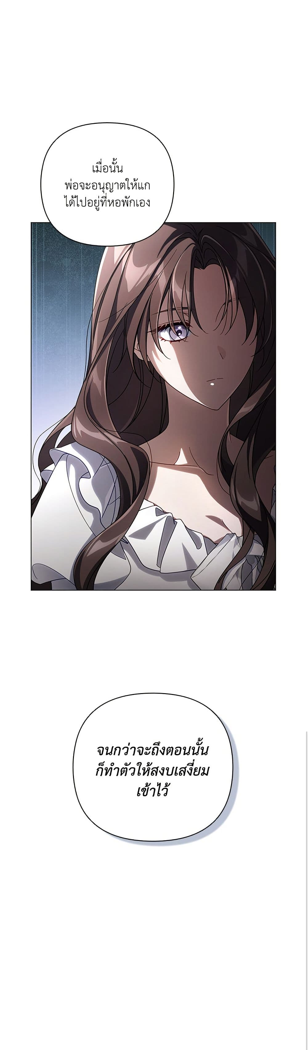 Villainess Streamer page 10
