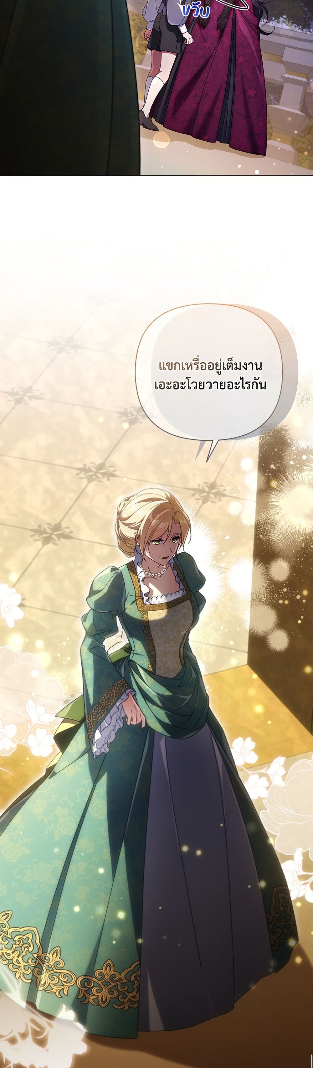 Villainess Streamer page 43