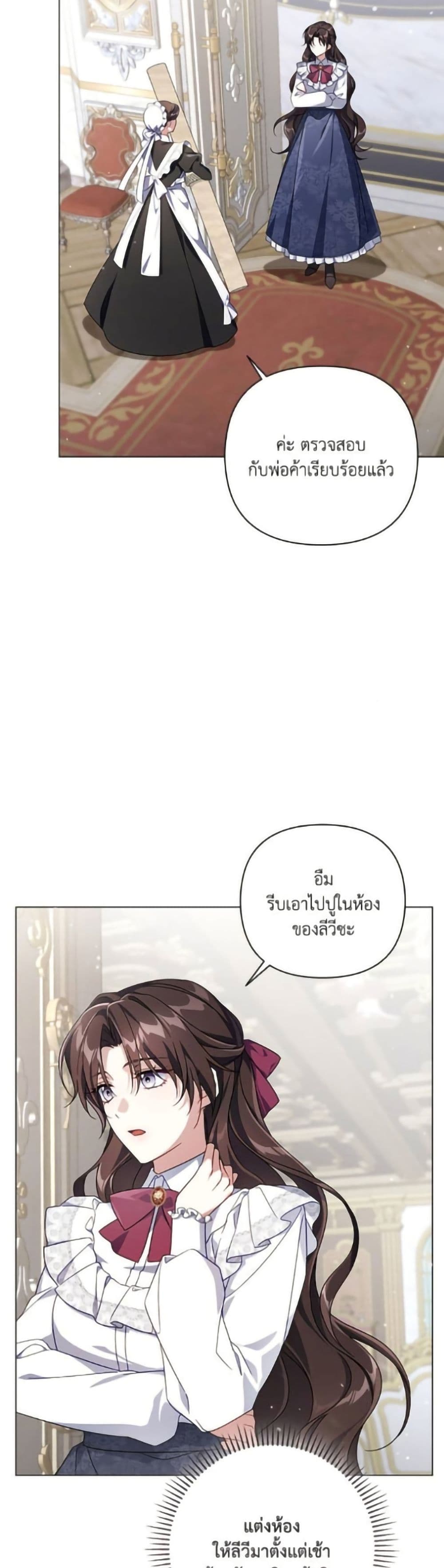 Villainess Streamer page 12