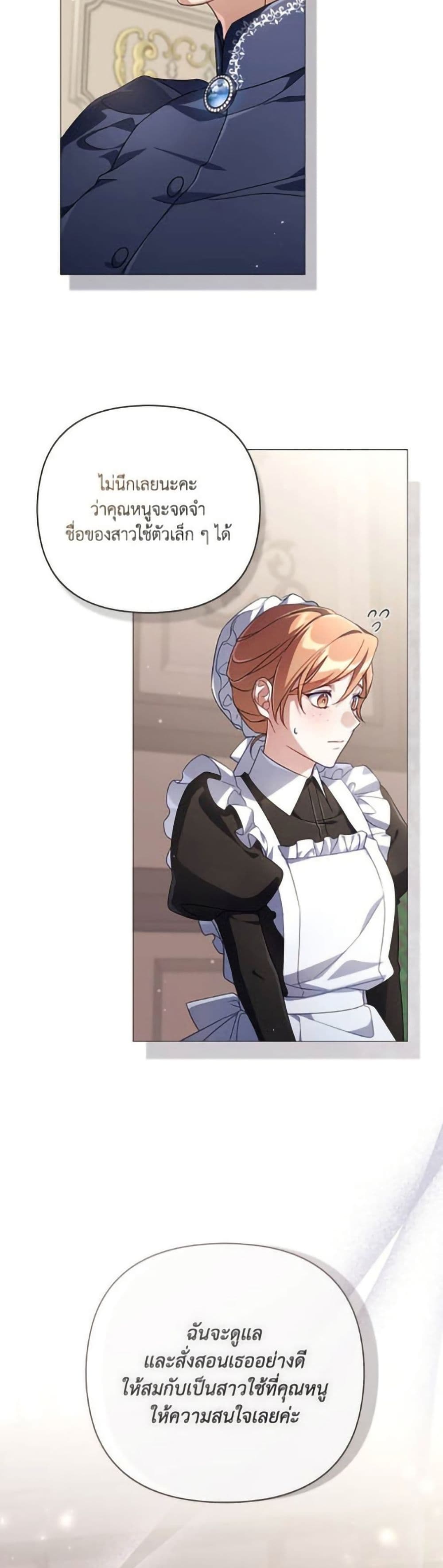 Villainess Streamer page 40