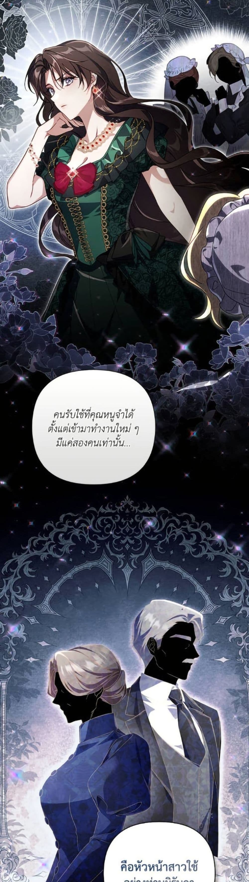 Villainess Streamer page 43