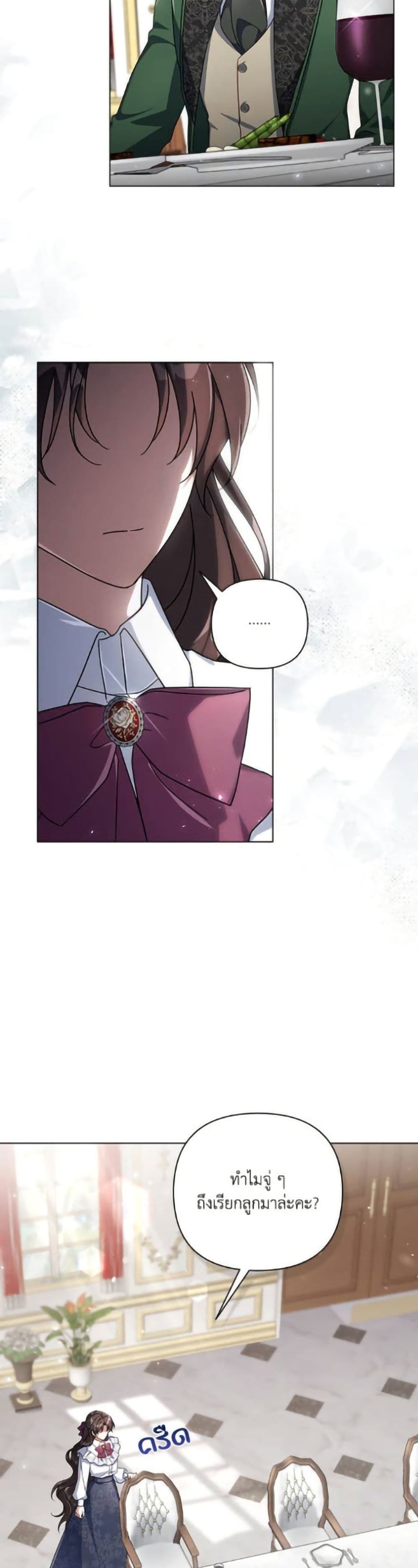 Villainess Streamer page 4