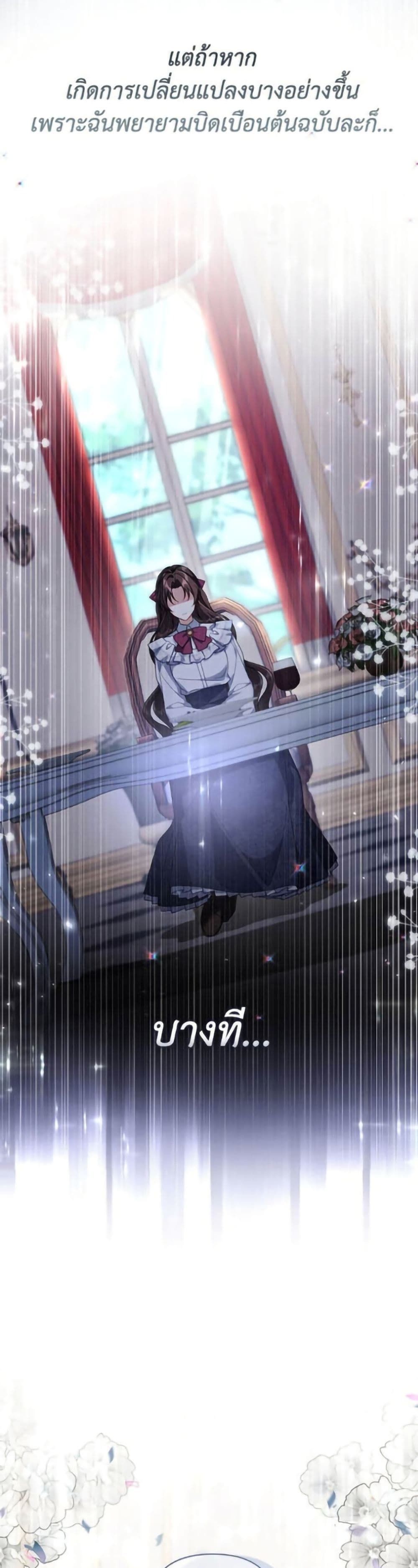 Villainess Streamer page 6