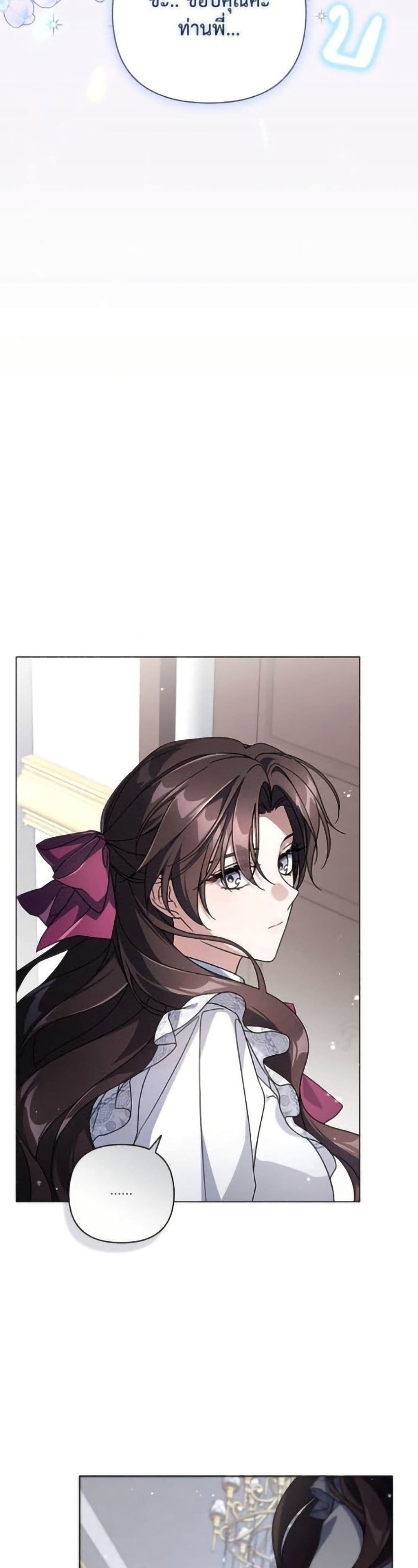 Villainess Streamer page 40