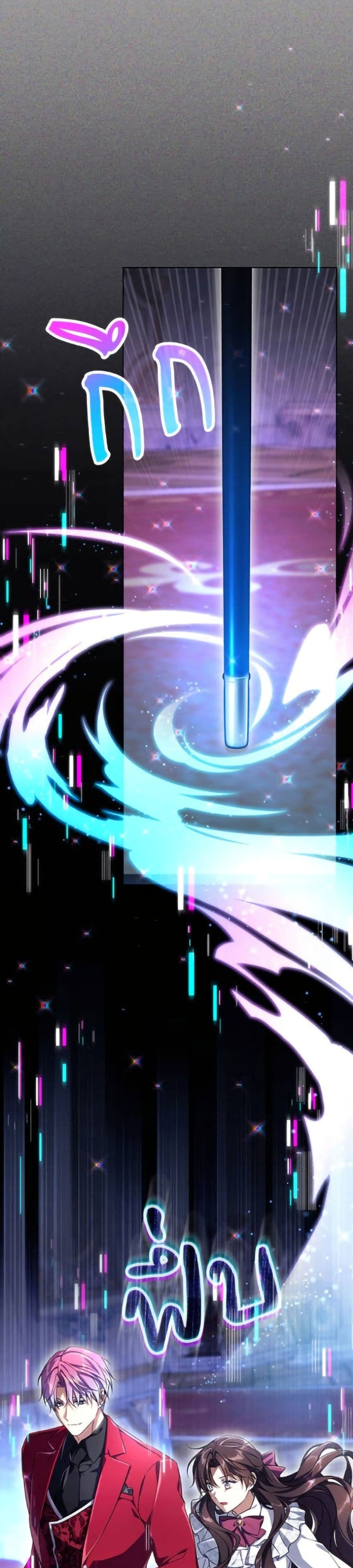 Villainess Streamer page 7