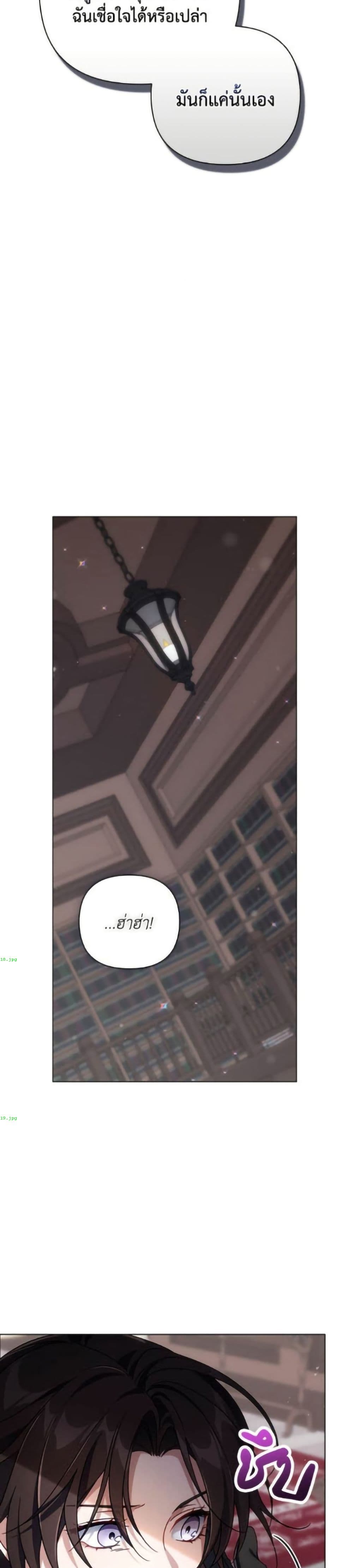 Villainess Streamer page 28