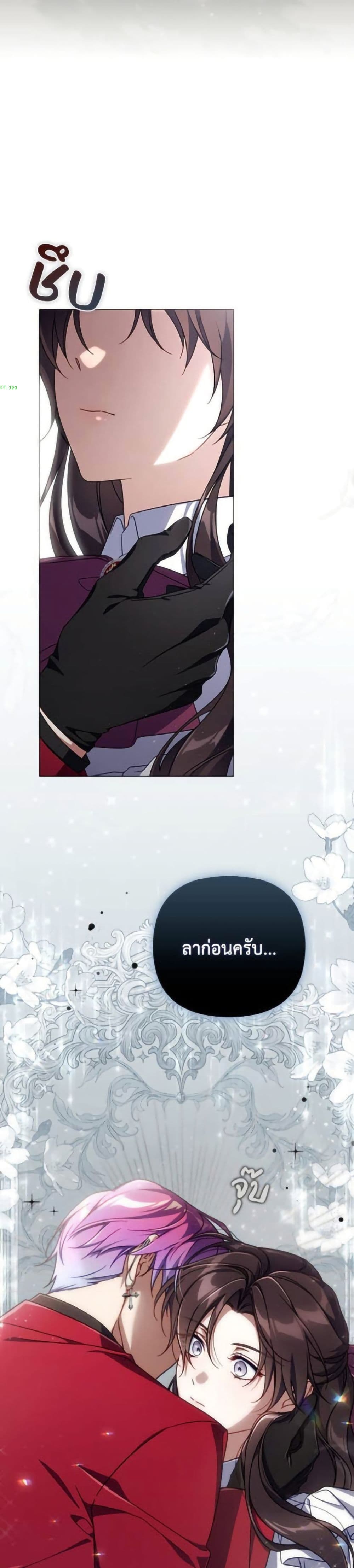 Villainess Streamer page 35