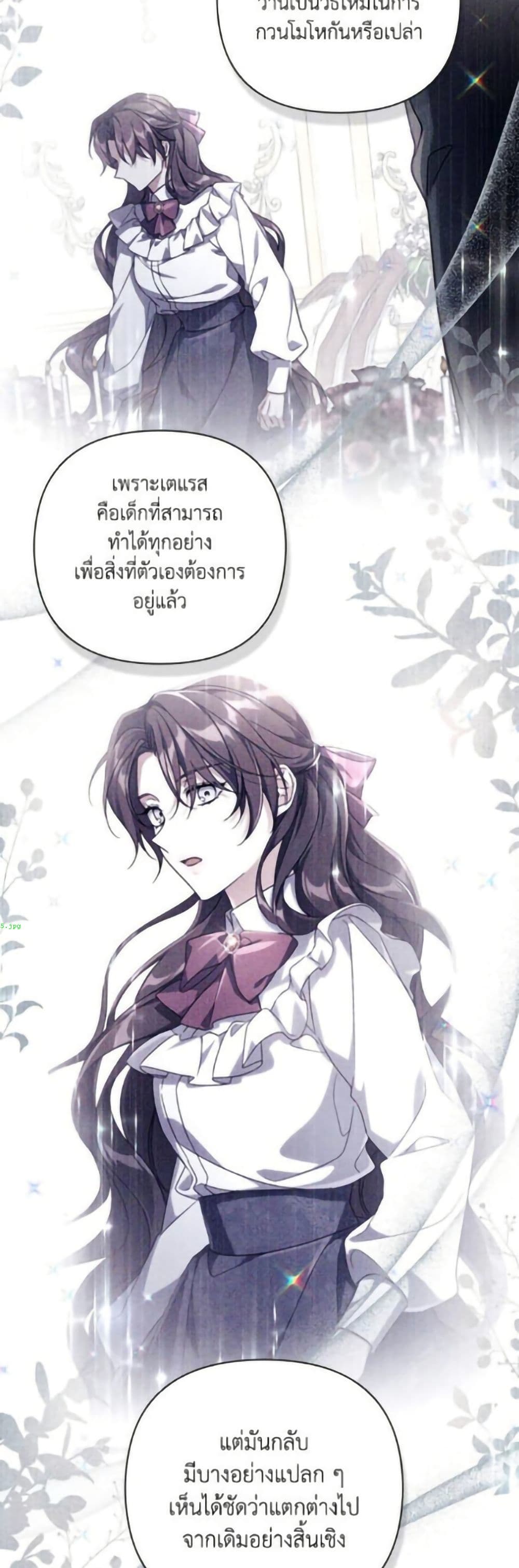 Villainess Streamer page 11