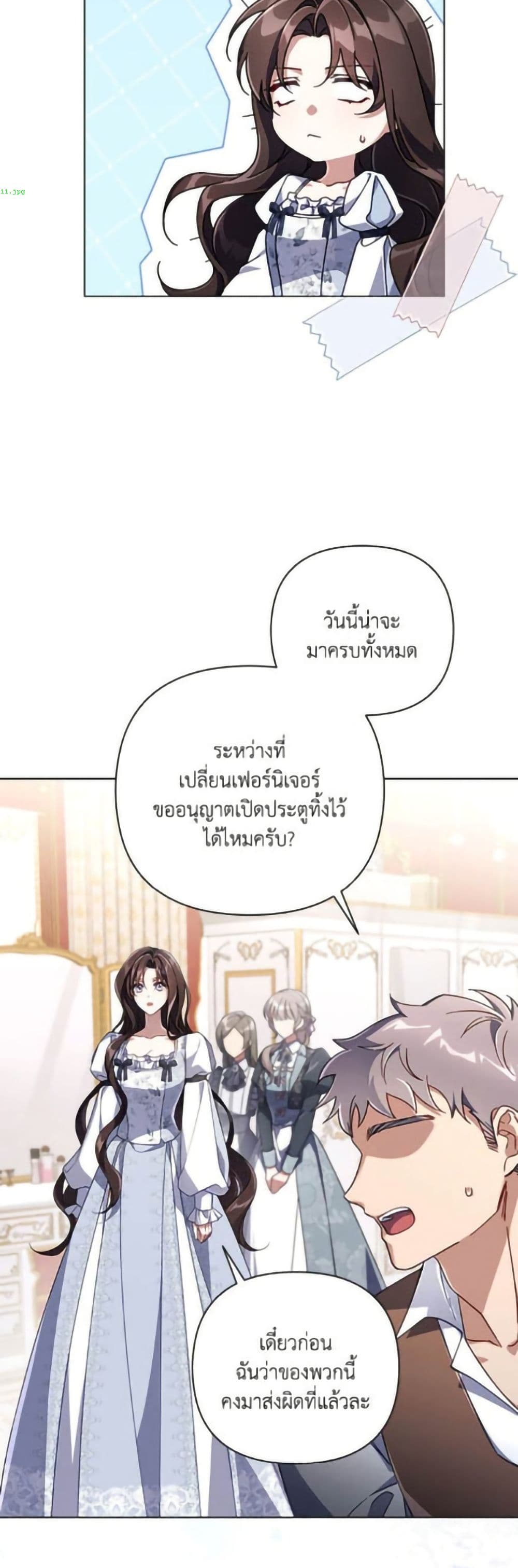 Villainess Streamer page 25