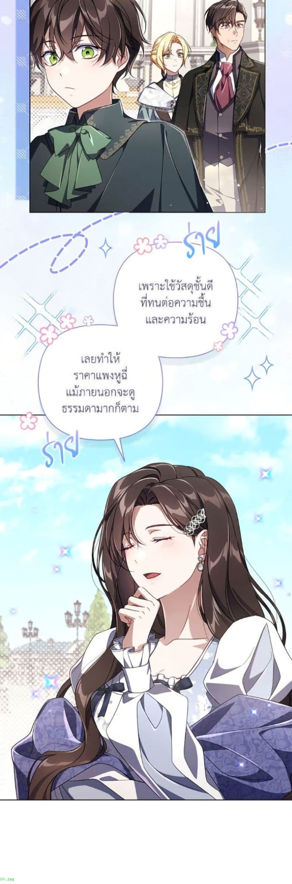 Villainess Streamer page 44