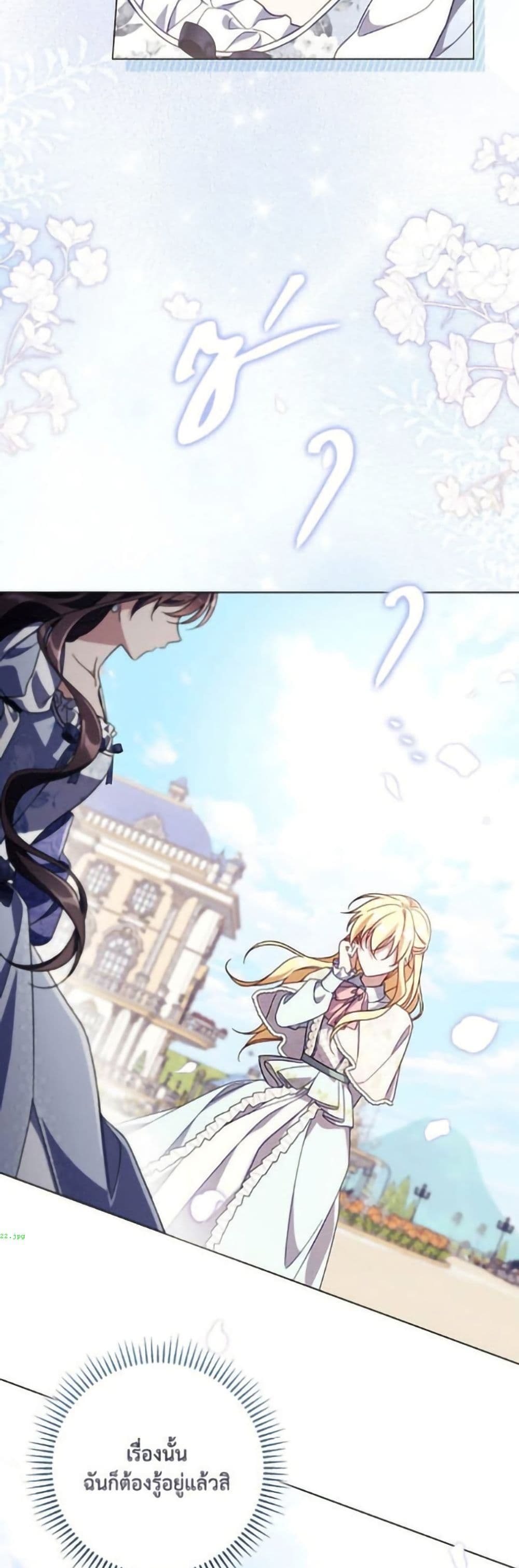 Villainess Streamer page 49