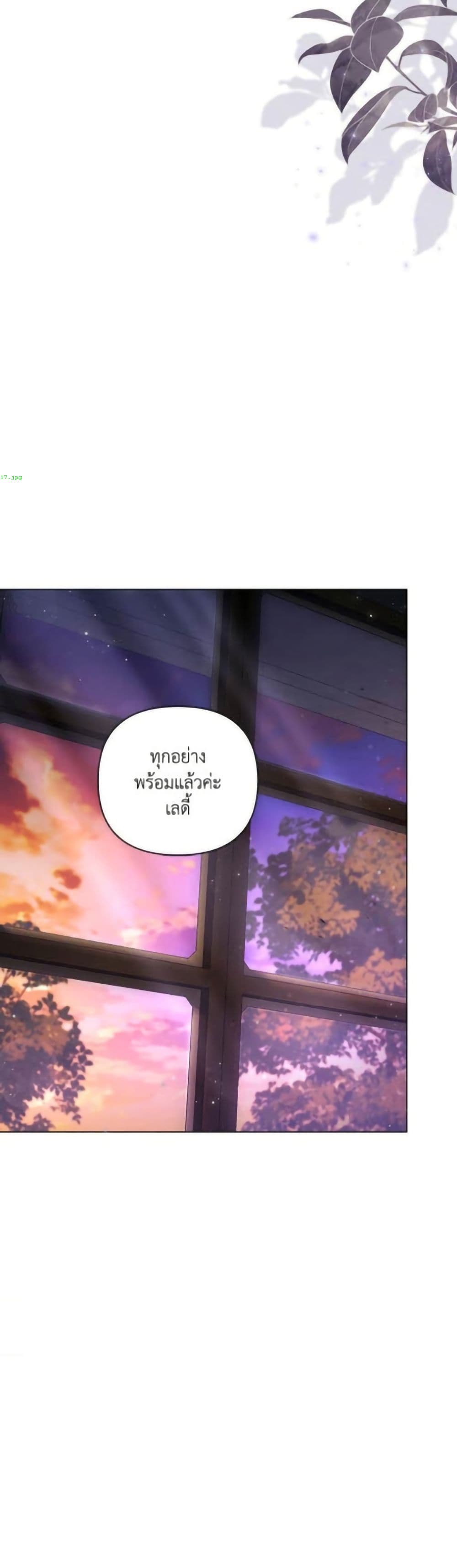 Villainess Streamer page 34