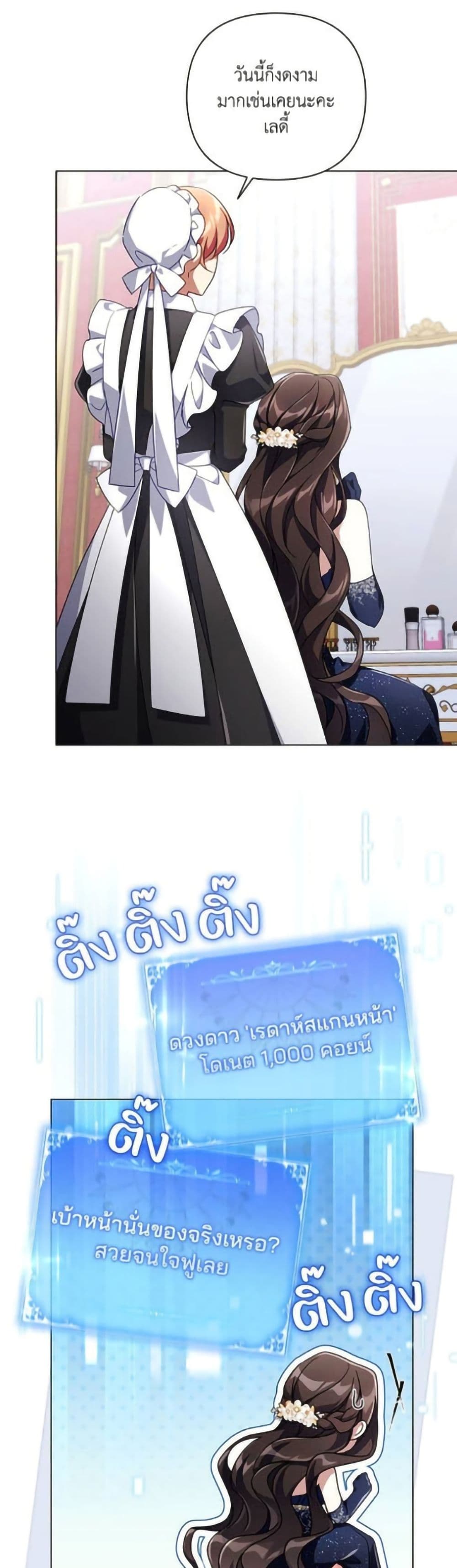 Villainess Streamer page 35