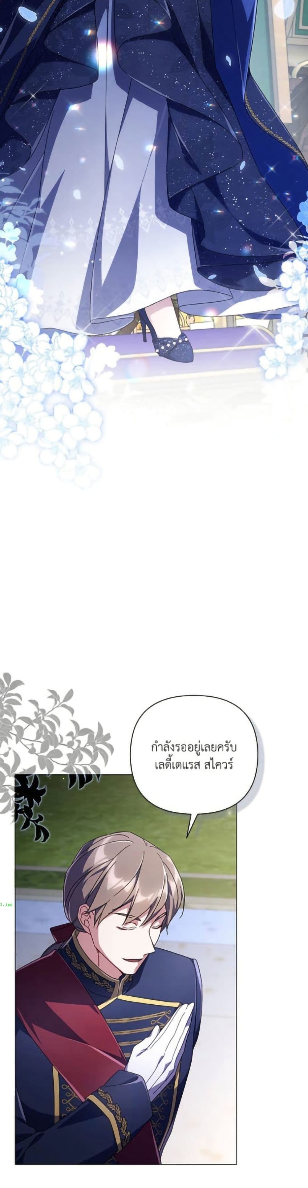 Villainess Streamer page 5
