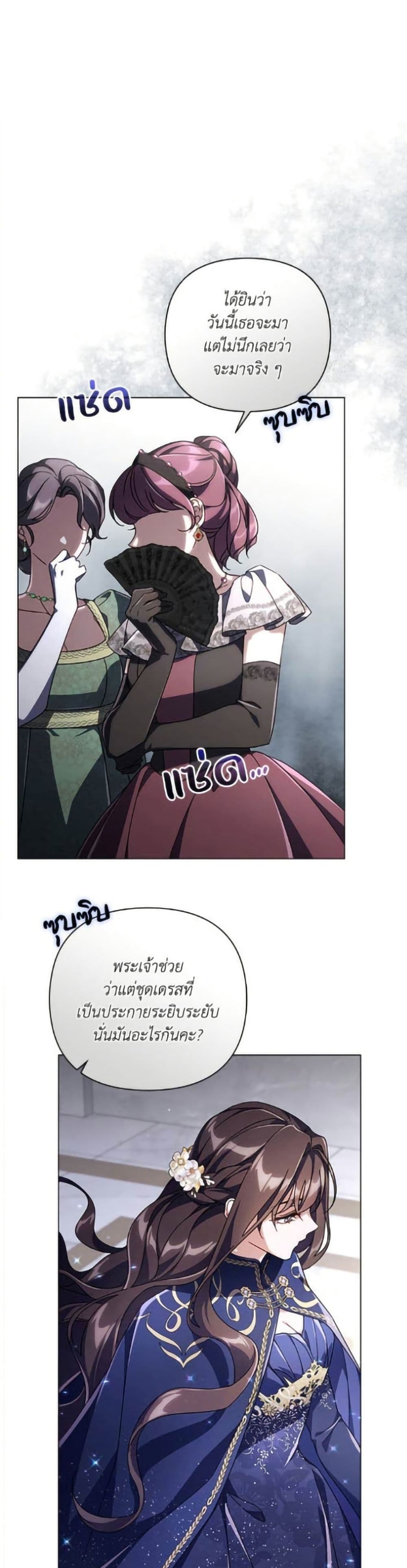Villainess Streamer page 6