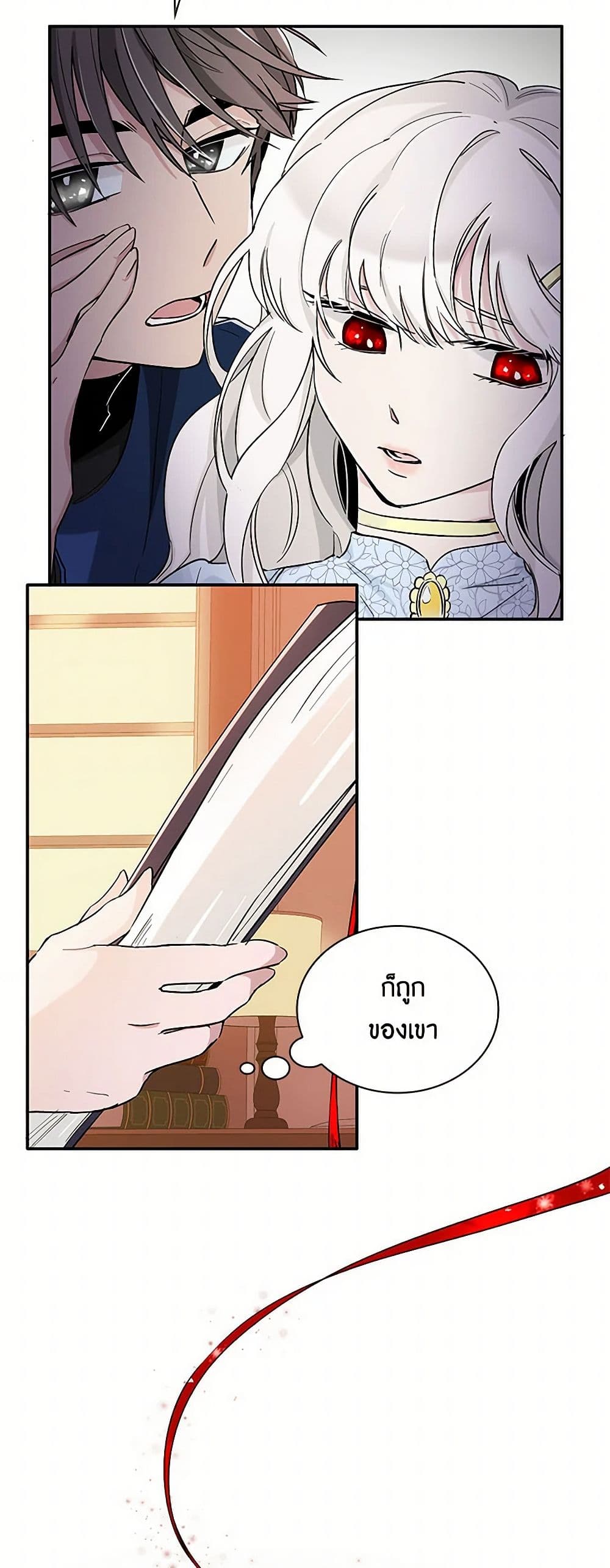 Villains Behind the Curtains page 33