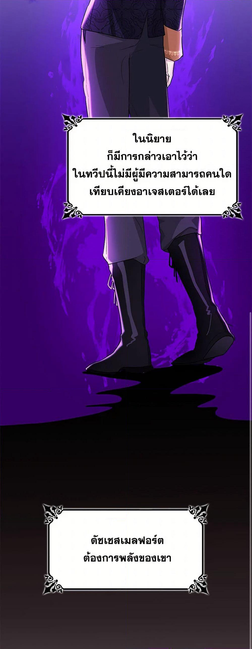 Villains Behind the Curtains page 36