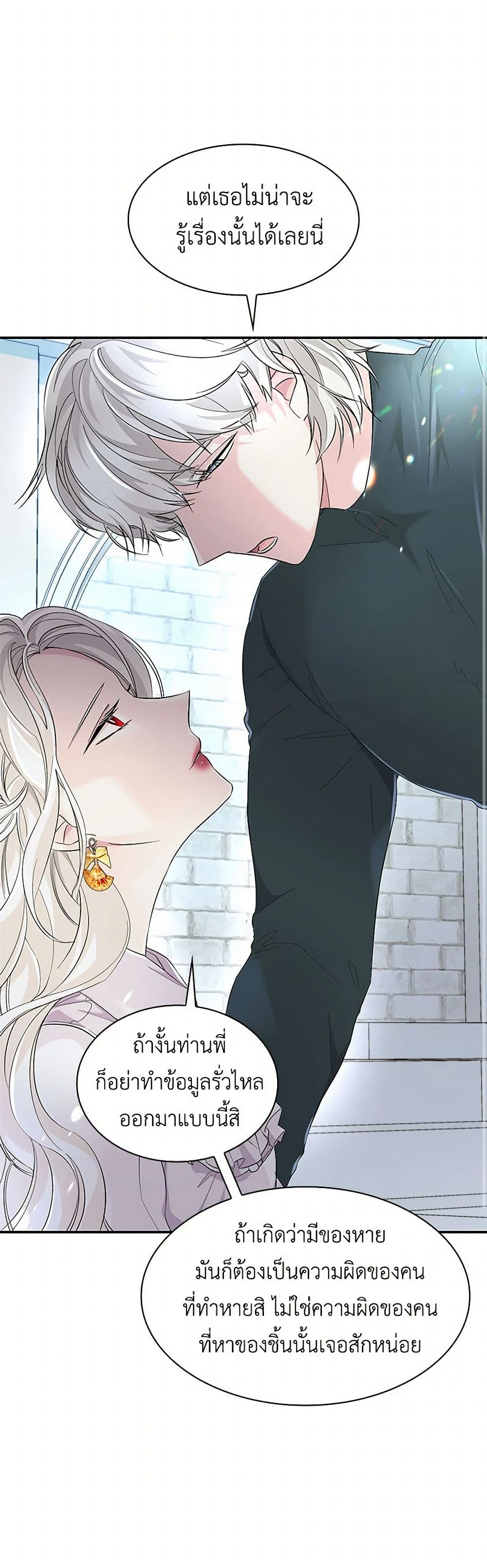 Villains Behind the Curtains page 9