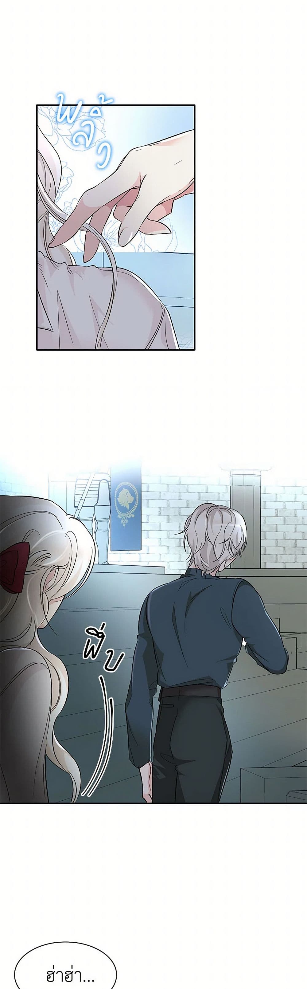 Villains Behind the Curtains page 22