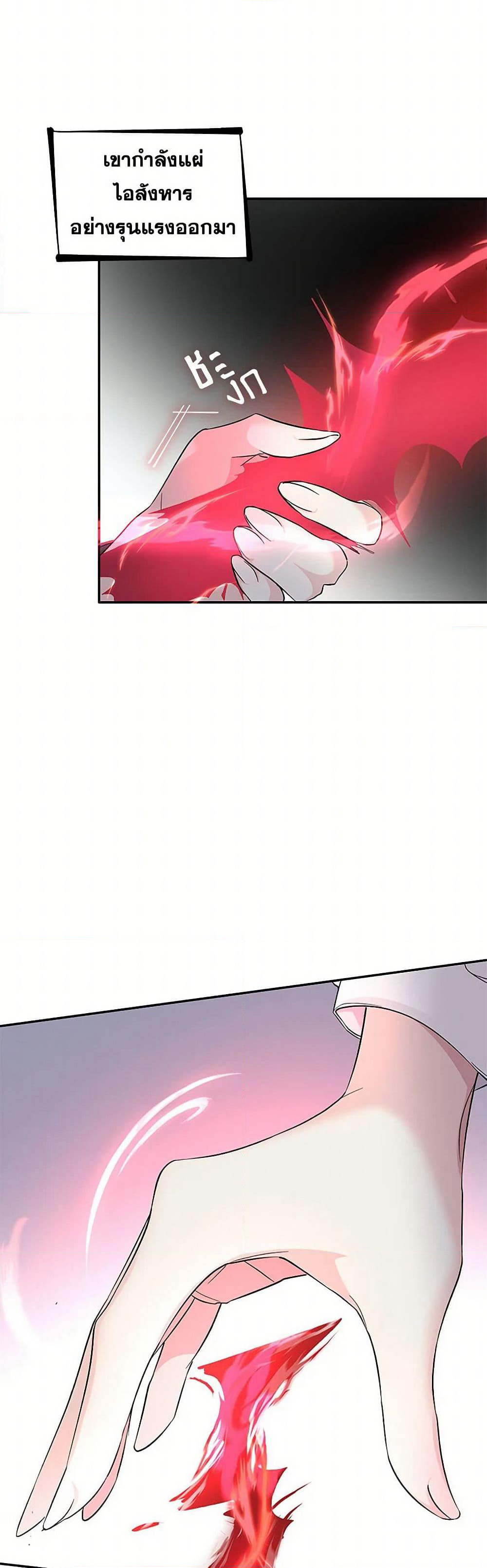 Villains Behind the Curtains page 28